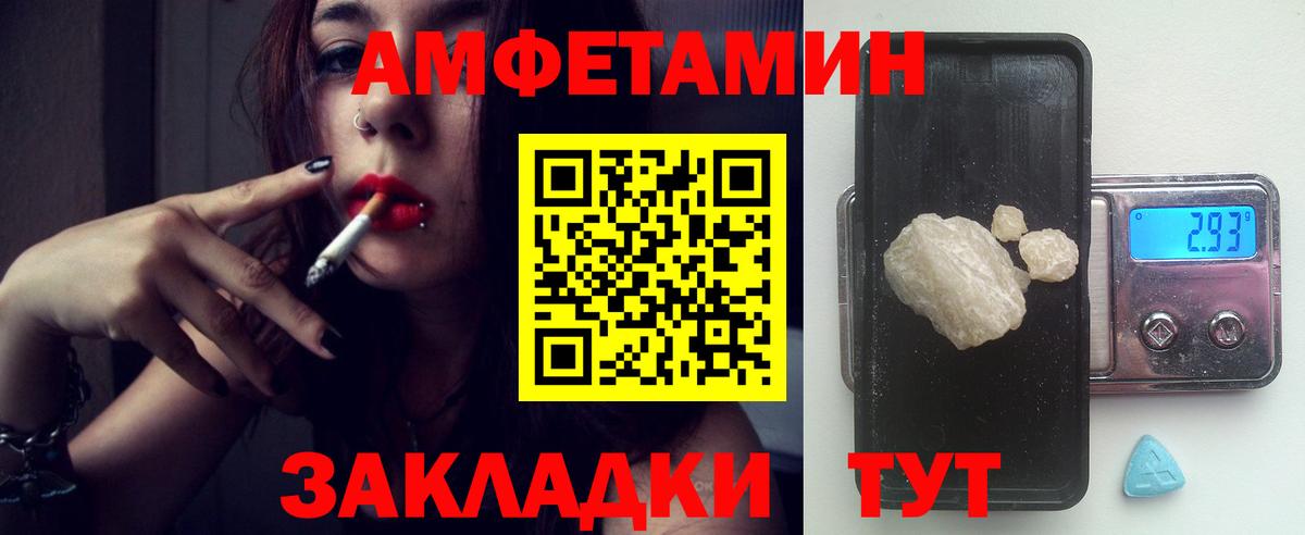 Amphetamine  Амфетамин 97%  Вход с VPN  Баксан 