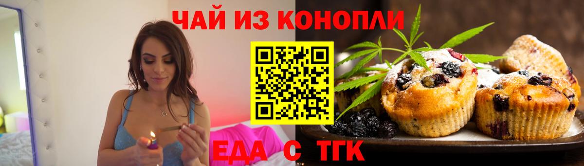 Баксан  Cannafood марихуана  Вход с VPN 