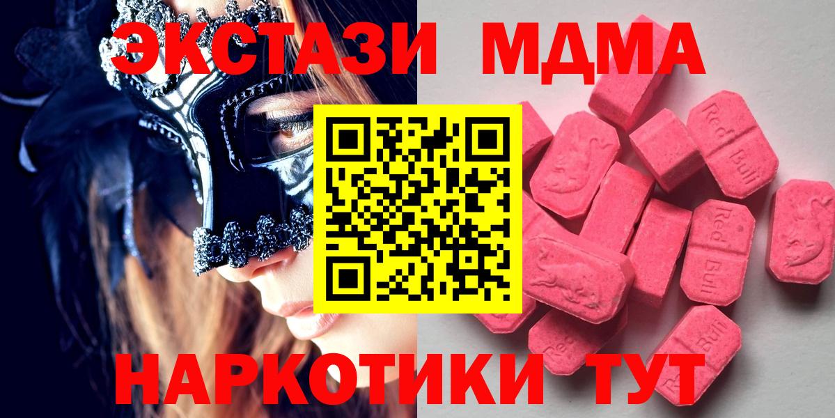 Экстази Punisher  Ecstasy  Баксан  что такое наркотик  Ecstasy XTC  Вход с VPN 
