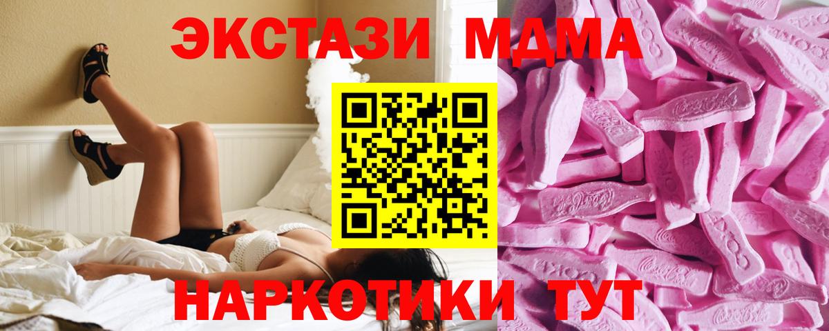 ЭКСТАЗИ XTC Баксан
