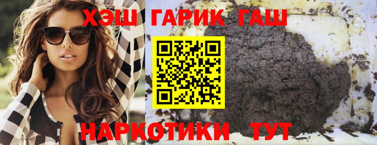 Гашиш хэш Баксан