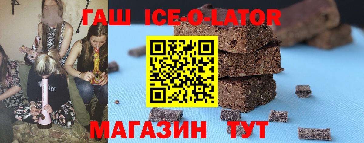 Баксан  Гашиш Ice-O-Lator  Вход с VPN  ГАШ Cannabis 