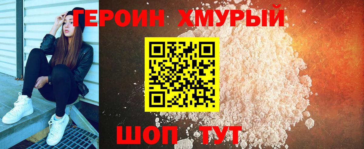 Баксан  ГЕРОИН VHQ  Вход с VPN 