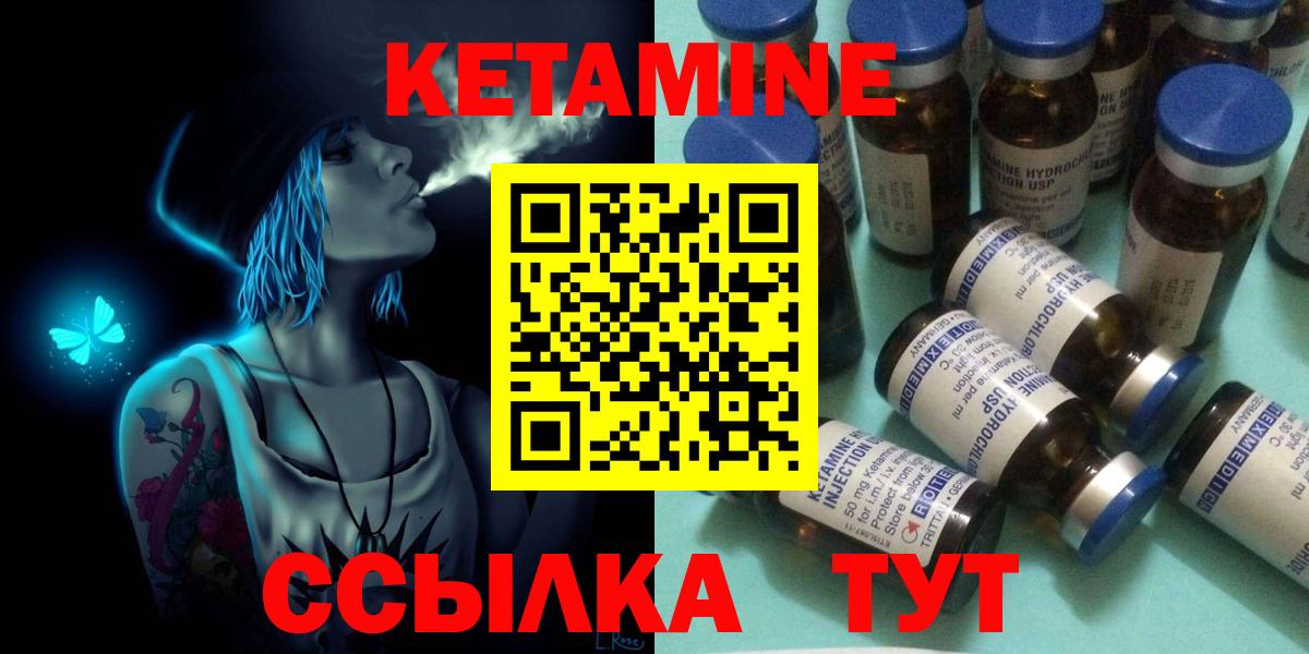 КЕТАМИН VHQ  Вход с VPN  shop формула  Баксан  Кетамин VHQ 