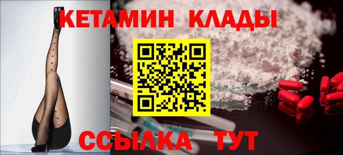 Кетамин ketamine Баксан