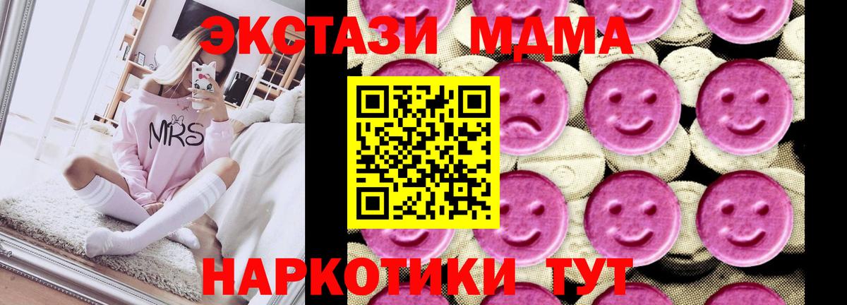 MDMA  Вход с VPN  Баксан  MDMA crystal 