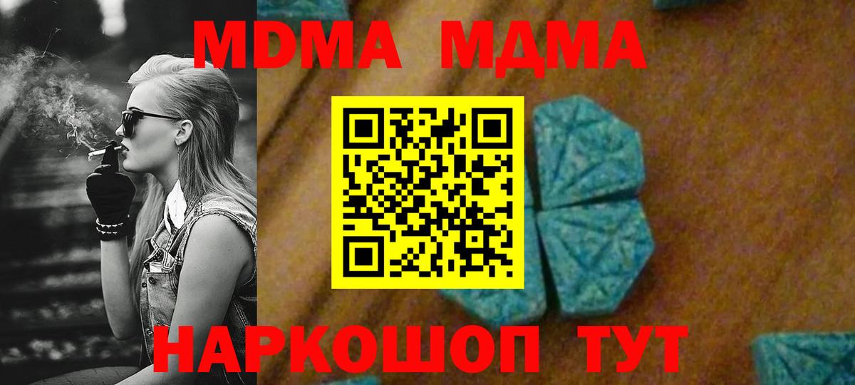 МДМА молли Баксан