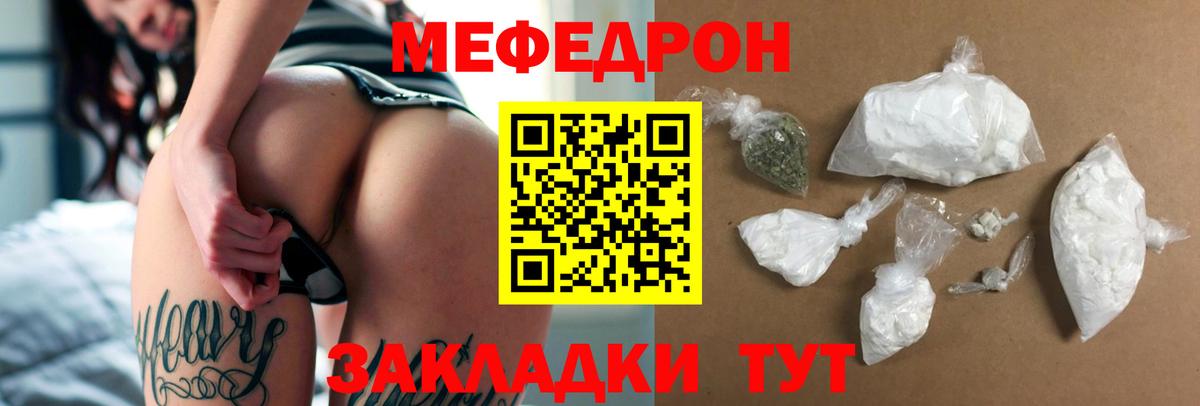 Меф  Вход с VPN  Баксан  Меф мука 