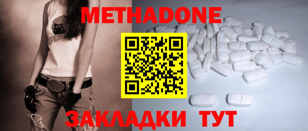 МЕТАДОН белоснежный  Метадон мёд  Вход с VPN  МЕГА ссылки  Баксан 
