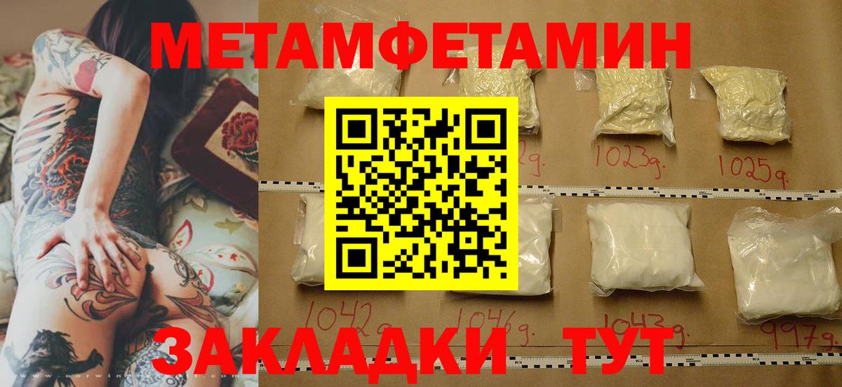 Метамфетамин витя Баксан