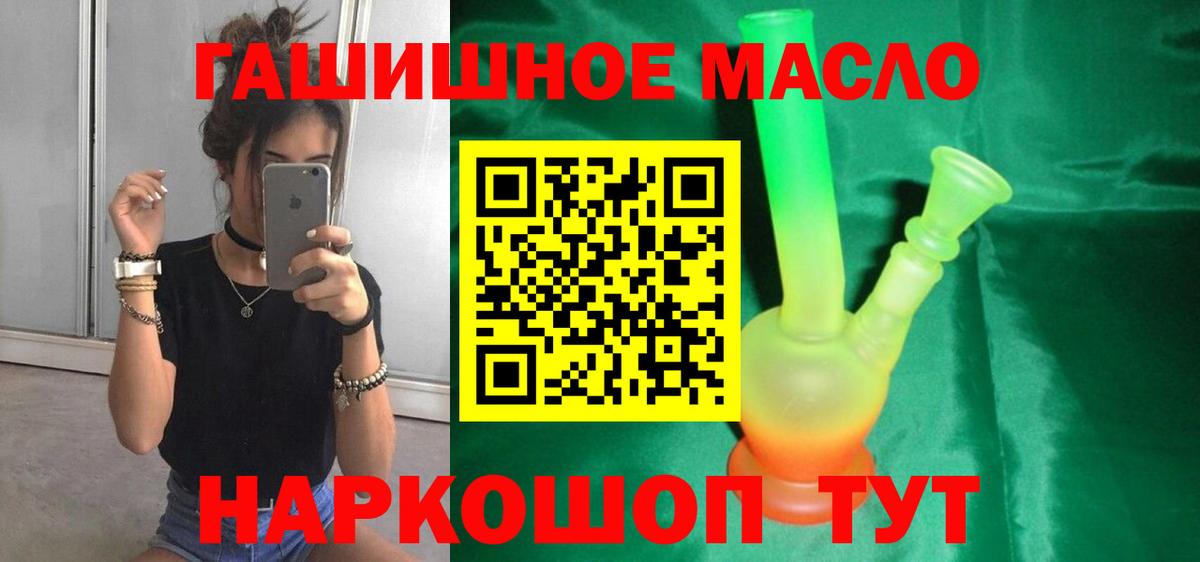 Дистиллят ТГК гашишное масло  Вход с VPN  Дистиллят ТГК вейп  Баксан 